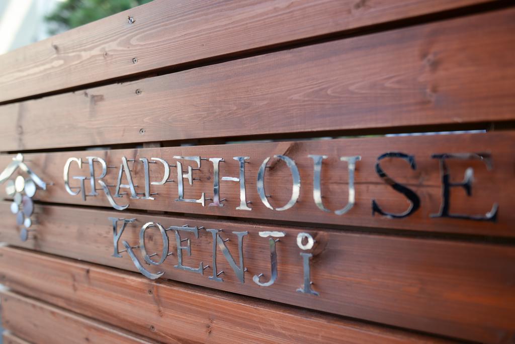 A Pousada Grapehouse Koenji Tóquio Exterior foto